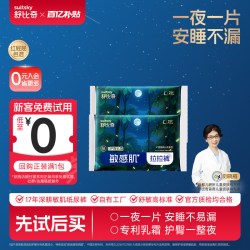 舒比奇 夜用安睡纸尿裤一整夜防漏拉拉裤尿不湿体验试用装