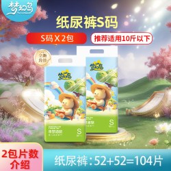 梦幻岛 拉拉裤秋冬超薄透气纸尿裤婴儿男女宝宝专用新初生尿不湿片