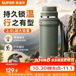苏泊尔 保温壶304不锈钢户外旅行壶便携保温水壶大容量运动水壶暖水瓶