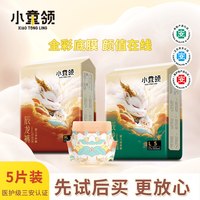 小童领 辰龙裤拉拉裤超薄透气纸尿裤婴儿新初生尿不湿体验试用装