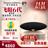 宝华韦健 Zeppelin Pro齐柏林飞艇第6代新款无线HIFI蓝牙智能音响家用客厅桌