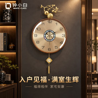 钟小白 实木挂钟客厅2026新款时钟钟表挂墙家用静音高级福禄贝壳装饰挂表