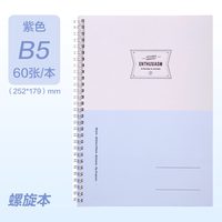 得力 笔记本子牛皮纸螺旋本线圈本 B5