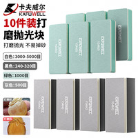 卡夫威尔 鱼缸清洁神器擦水垢清理厨房浴室无死角抛光 10PCS YS5219