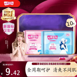 七度空间 优雅系列丝柔超薄日夜组合卫生巾姨妈巾迷你巾护垫 优雅 棉柔 245mm5 片+275mm 5片