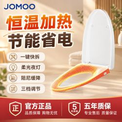 九牧 加热马桶盖板恒温座圈马桶圈家用夜灯座便盖板V型盖板97250