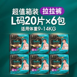 帮宝适 黑金帮拉拉裤L-4XL超薄透气尿不湿尿裤3箱