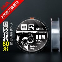 化氏 超柔软 钓鱼线