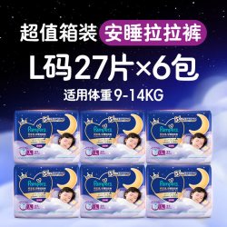 帮宝适 安睡拉拉裤超薄透气L-4XL夜用尿不湿3箱装
