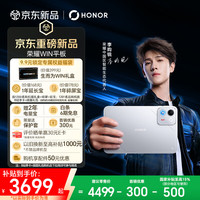 荣耀 WIN平板 新品上市 12GB+256GB 银骑士 游戏平板 电竞平板 小平板