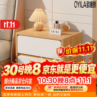 欧意朗 床头柜小型简约现代储物柜家用卧室替代品置物柜出租房用收纳柜子