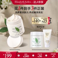 伊丽莎白·雅顿 雅顿绿茶身体霜蜜滴香氛身体乳 500g