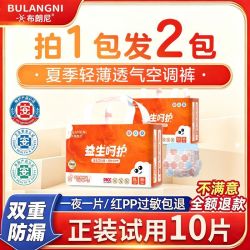 布朗尼拉拉裤夏季超薄透气纸尿裤婴儿男女宝宝专用新初生尿不湿