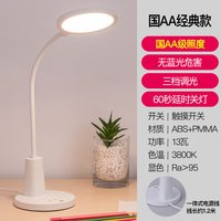雷士照明护眼台灯学习书桌AAA级近视防控认证儿童护眼灯