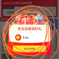 关注领1京豆，早餐小豆豆，吃起来，四万里旗舰店