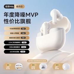 倍思 M4s入耳式降噪AI蓝牙耳机无线-55dB耳道自适应降噪适用苹果
