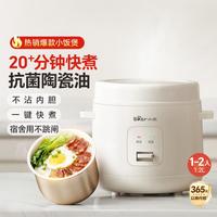 小熊 电饭煲快煮可预约抗菌陶瓷油内胆一人小容量煮饭神器