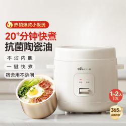 小熊 电饭煲快煮可预约抗菌陶瓷油内胆一人小容量煮饭神器