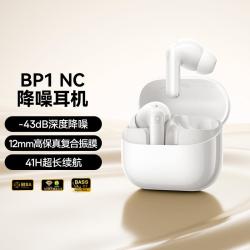 倍思 BP1 NC入耳式真无线蓝牙耳机深度降噪超长续航适用苹果17安卓手机