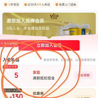 满口香，入会礼5京豆，那拉丝醇旗舰店