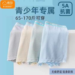 棉致 男生内裤发育期初初中生高中生学生夏莫代尔男童四角平角内裤