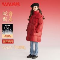 百亿补贴：YAYA 鸭鸭女童羽绒服冬季新年2024洋气新款儿童红色外套