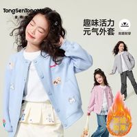 百亿补贴：童森童马 童装女童针织外套冬款2026新款儿童加绒开衫上衣大童女孩