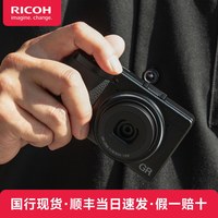 88VIP：理光 gr4 理光GR3x数码相机 GR4hdf照相机街拍口袋机
