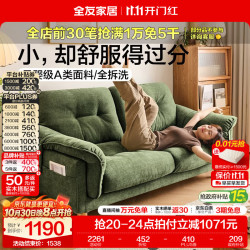 全友 家居现代简约雪尼尔布艺沙发客厅卧室家用小户型双人可拆洗小沙发 1.74m沙发
