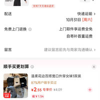 订单截图缩略图