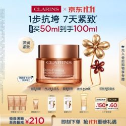 娇韵诗 焕颜弹力日霜 滋润型 50ml（赠50ml 到手共100ml）