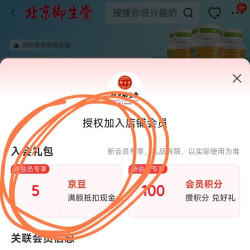 入会领5京豆，香啊！吃起来！御生堂旗舰店