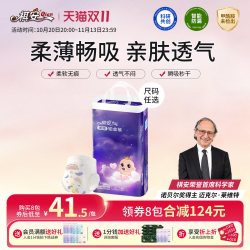 祺安 柔薄铂金拉拉裤超薄透气无感腰围新手儿婴儿纸尿裤