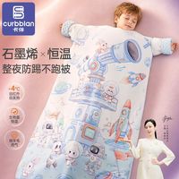 百亿补贴：卡伴 秋冬儿童防踢被暖绵羊恒温儿童秋冬睡觉神器