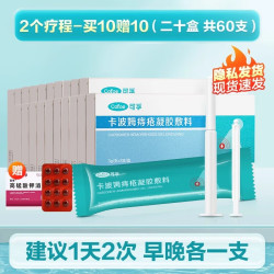 可孚 卡波姆痔疮凝胶敷料膏肛门出血内外混合肛门坠痛肿胀瘙痒痔核肛裂 共60支