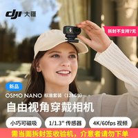 大疆 Osmo Nano自由视角穿戴数码相机运动相机