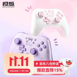 极想 switch2代游戏手柄 NS2代酷洛米+接收器无线蓝牙SwitchPro/PC电脑steam手机平板卡通可爱女生礼物
