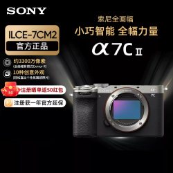 索尼 a7c2相机微单数码照相机ILCE-7CM2