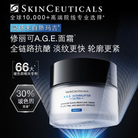 修丽可 AGE面霜48ml (赠同款60ml+抗皱精华4ml)
