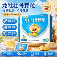 龙牡 壮骨颗粒 5g*30袋（买一赠一）共发60袋