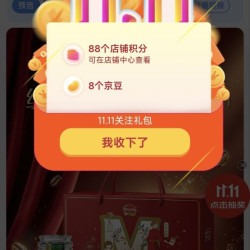 京东 摩可纳（Moccona）海外京东自营旗舰店关注8京豆