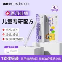 可孚 颜本舒医用硅酮疤痕凝胶儿童疤痕笔烧烫伤创伤增生性祛疤膏疤痕笔 1支