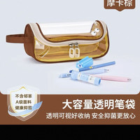 卡拉羊 透明笔袋