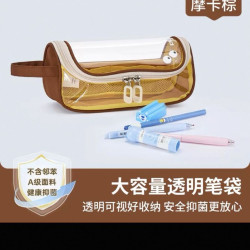 卡拉羊 透明笔袋