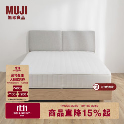 無印良品 MUJI 可两面使用独立式樽型弹簧床垫 软垫家用垫子 床上用品 双人  长150*宽200*高25cm