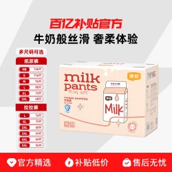 宜婴牛奶纸尿裤婴儿柔软超薄透气拉拉裤箱装