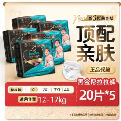 帮宝适 黑金帮L-4XL拉拉裤尿不湿超薄透气婴儿尿裤
