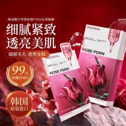 美迪惠尔 细腻毛孔嫩肤提亮水光肌淡纹保湿补水