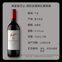 奔富寇兰山西拉赤霞珠红葡萄酒750ML*2瓶