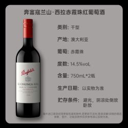 奔富寇兰山西拉赤霞珠红葡萄酒750ML*2瓶